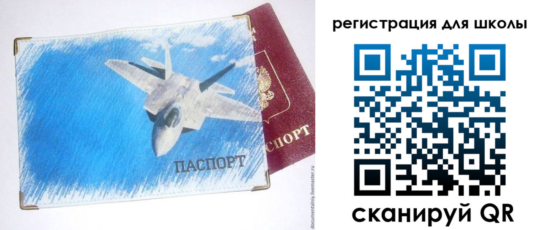 временная регистрация недорого в Шилке