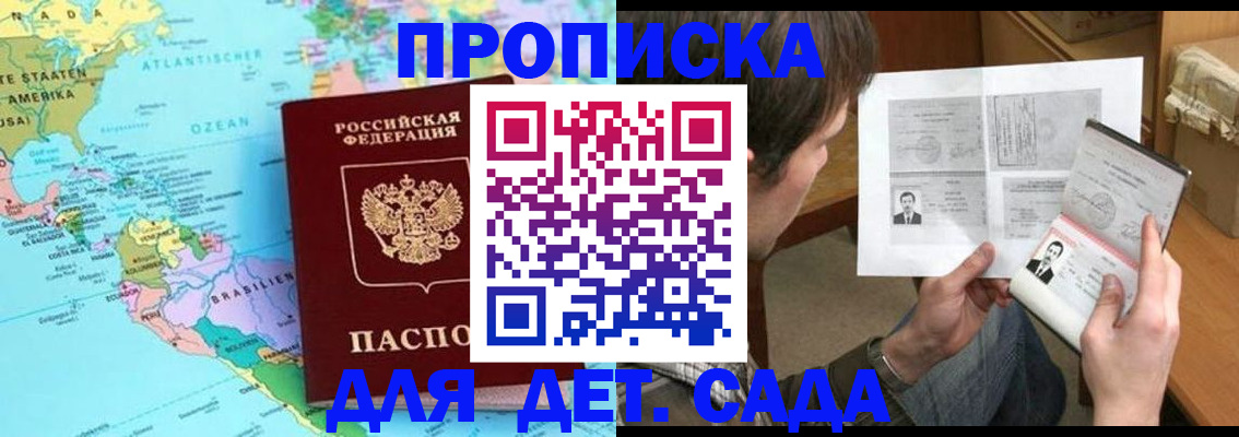 временная регистрация госуслуги в Шилке