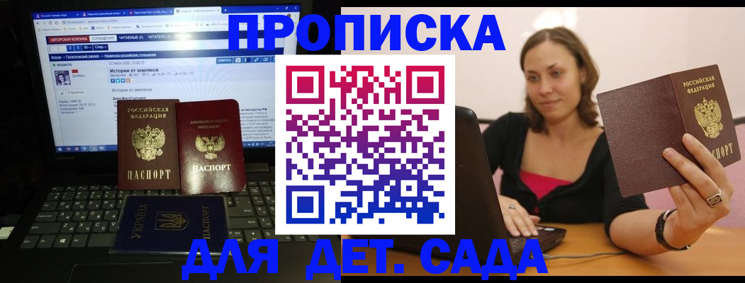 временная регистрация надежно в Шилке