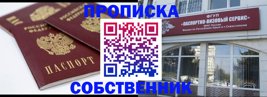 пропишу в квартире в Шилке
